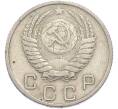 Монета 10 копеек 1953 года (Артикул: K12-89735) — Фото №2