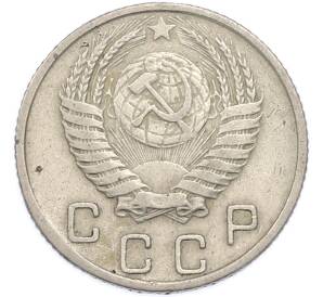 10 копеек 1953 года — Фото №2