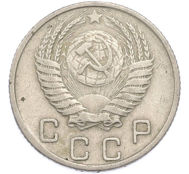 Монета 10 копеек 1953 года (Артикул: K12-89735) — Фото №2