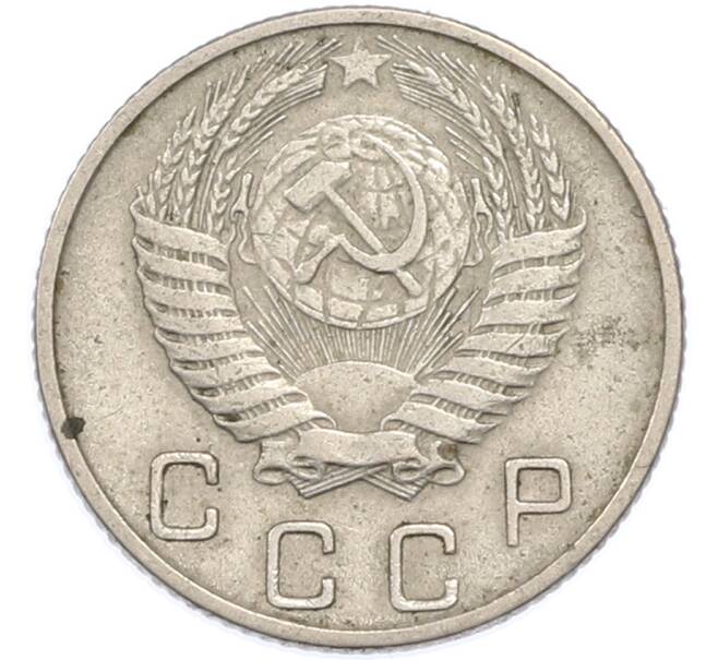 Монета 10 копеек 1953 года (Артикул: K12-89736) — Фото №2