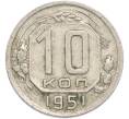 Монета 10 копеек 1951 года (Артикул: K12-89737) — Фото №1