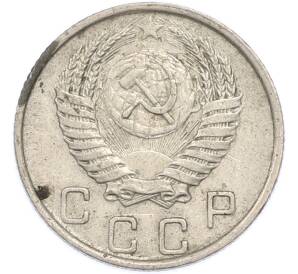 10 копеек 1951 года — Фото №2