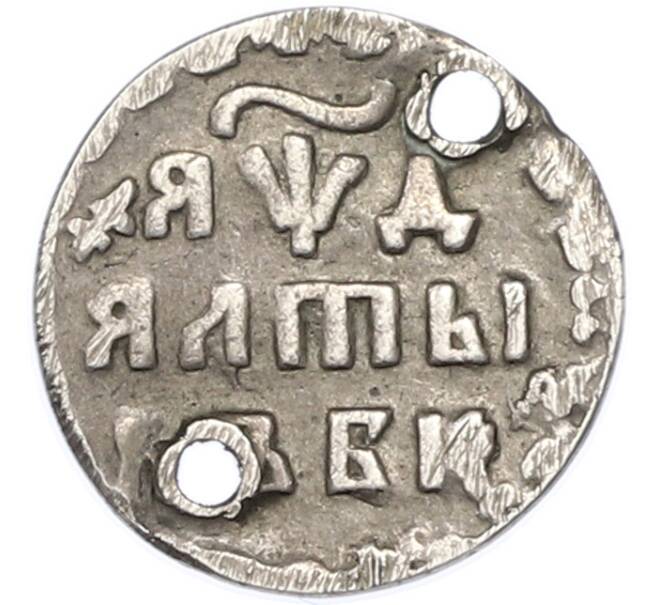 Монета Алтын 1704 года БК (Артикул: K12-89739) — Фото №1
