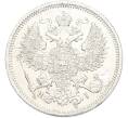 Монета 20 копеек 1867 года СПБ НI (Артикул: K12-89741) — Фото №2