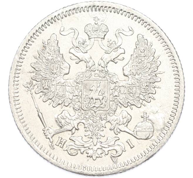 Монета 20 копеек 1867 года СПБ НI (Артикул: K12-89741) — Фото №2