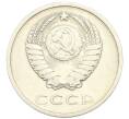 Монета 20 копеек 1972 года (Артикул: M1-68037) — Фото №2