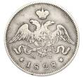 Монета 25 копеек 1828 года СПБ НГ (Артикул: M1-68038) — Фото №1