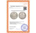 Монета 25 копеек 1828 года СПБ НГ (Артикул: M1-68038)