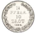 Монета 1 1/2 рубля 10 злотых 1835 года НГ Для Польши (Артикул: M1-68040) — Фото №1