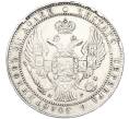 Монета 1 1/2 рубля 10 злотых 1835 года НГ Для Польши (Артикул: M1-68040) — Фото №2