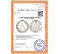 Монета 1 1/2 рубля 10 злотых 1835 года НГ Для Польши (Артикул: M1-68040)