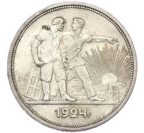 1 рубль 1924 года (ПЛ) — Фото №1