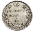 Монета Полтина 1839 года СПБ НГ (Артикул: T11-48030) — Фото №1