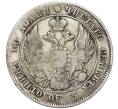 Монета Полтина 1839 года СПБ НГ (Артикул: T11-48030) — Фото №2