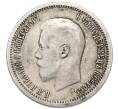 Монета 25 копеек 1896 года (Артикул: T11-48031) — Фото №2
