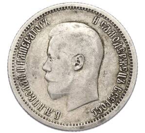 25 копеек 1896 года — Фото №2