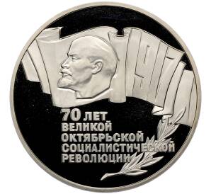 5 рублей 1987 года «70 лет Октябрьской революции («Шайба») (Proof) — Фото №1