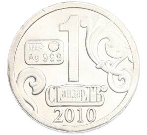 Водочный жетон 2010 года торговой марки СтандартЪ «Рубль Екатерины I» — Фото №2