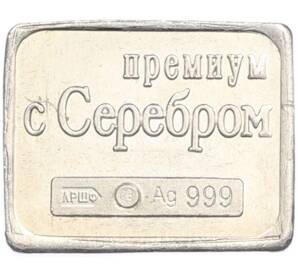 Водочный жетон торговой марки СтандартЪ «Марка 10 копеек 1913 года (Романовская юбилейная серия)» — Фото №2