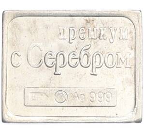 Водочный жетон торговой марки СтандартЪ «Марка 25 копеек 1913 года (Романовская юбилейная серия)» — Фото №2