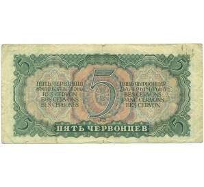 5 червонцев 1937 года — Фото №2