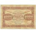 Банкнота 1000 рублей 1923 года (Артикул: K12-89746) — Фото №1