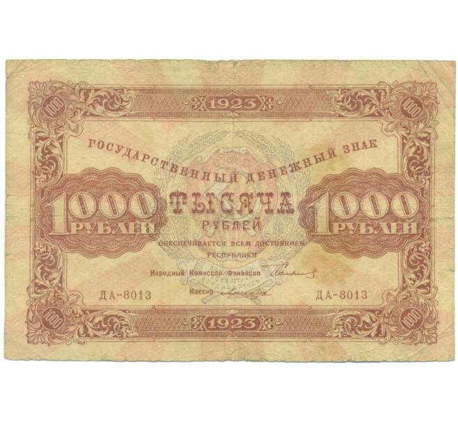 Банкнота 1000 рублей 1923 года (Артикул: K12-89746) — Фото №1