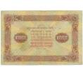Банкнота 1000 рублей 1923 года (Артикул: K12-89746) — Фото №2