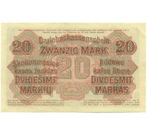 20 марок 1918 года Германская оккупация Литвы (Ковно) — Фото №2