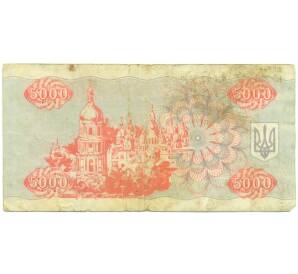 5000 карбованцев 1995 года Украина — Фото №2