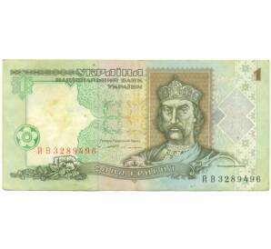 1 гривна 1994 года Украина — Фото №1