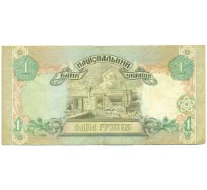 1 гривна 1994 года Украина — Фото №2