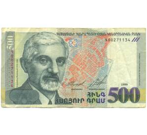 500 драм 1999 года Армения