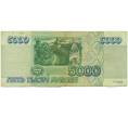 Банкнота 5000 рублей 1995 года (Артикул: K12-89761) — Фото №2