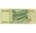 Банкнота 10000 рублей 1995 года (Артикул: K12-89762) — Фото №2