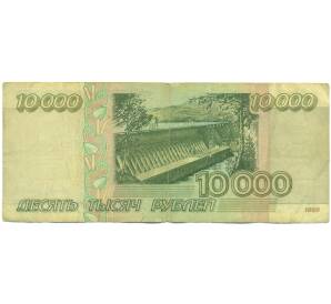 10000 рублей 1995 года — Фото №2