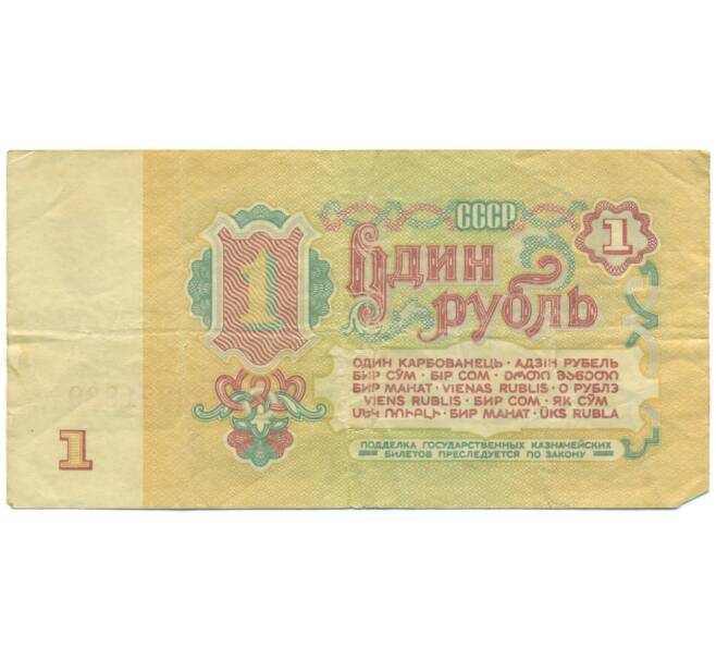 Банкнота 1 рубль 1961 года (Артикул: K12-89769) — Фото №2
