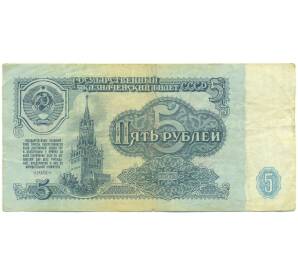5 рублей 1961 года — Фото №1