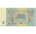 Банкнота 5 рублей 1961 года (Артикул: K12-89773) — Фото №2