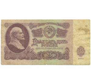 25 рублей 1961 года — Фото №1