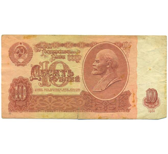 Банкнота 10 рублей 1961 года (Артикул: K12-89779) — Фото №1