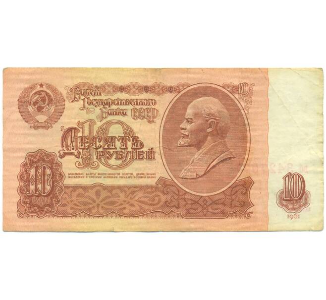 Банкнота 10 рублей 1961 года (Артикул: K12-89780) — Фото №1