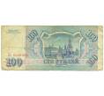 Банкнота 100 рублей 1993 года (Артикул: K12-89783) — Фото №2