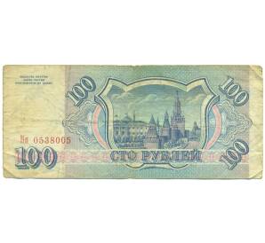 100 рублей 1993 года — Фото №2