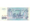 Банкнота 100 рублей 1993 года (Артикул: K12-89784) — Фото №2