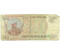 Банкнота 200 рублей 1993 года (Артикул: K12-89785) — Фото №1