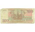 Банкнота 200 рублей 1993 года (Артикул: K12-89785) — Фото №2