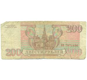 200 рублей 1993 года