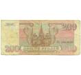 Банкнота 200 рублей 1993 года (Артикул: K12-89786) — Фото №2