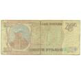 Банкнота 200 рублей 1993 года (Артикул: K12-89788) — Фото №1